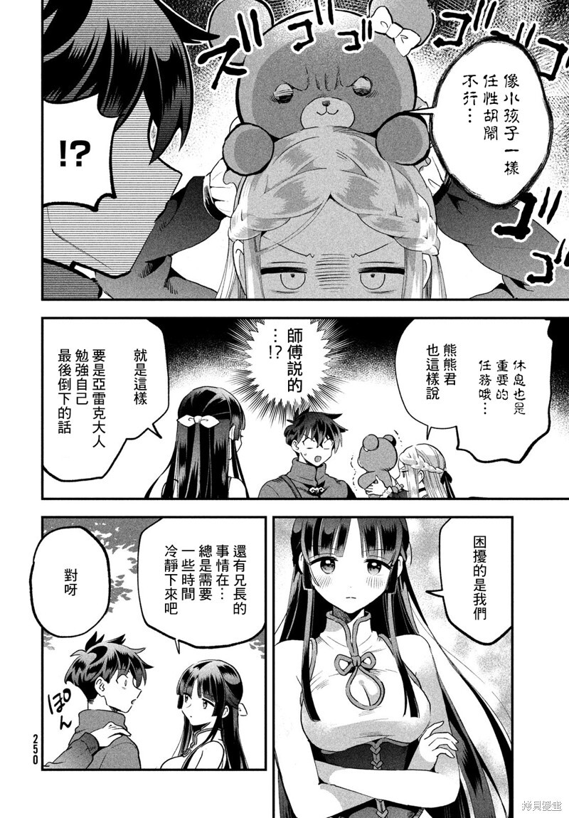 第70话 第11页