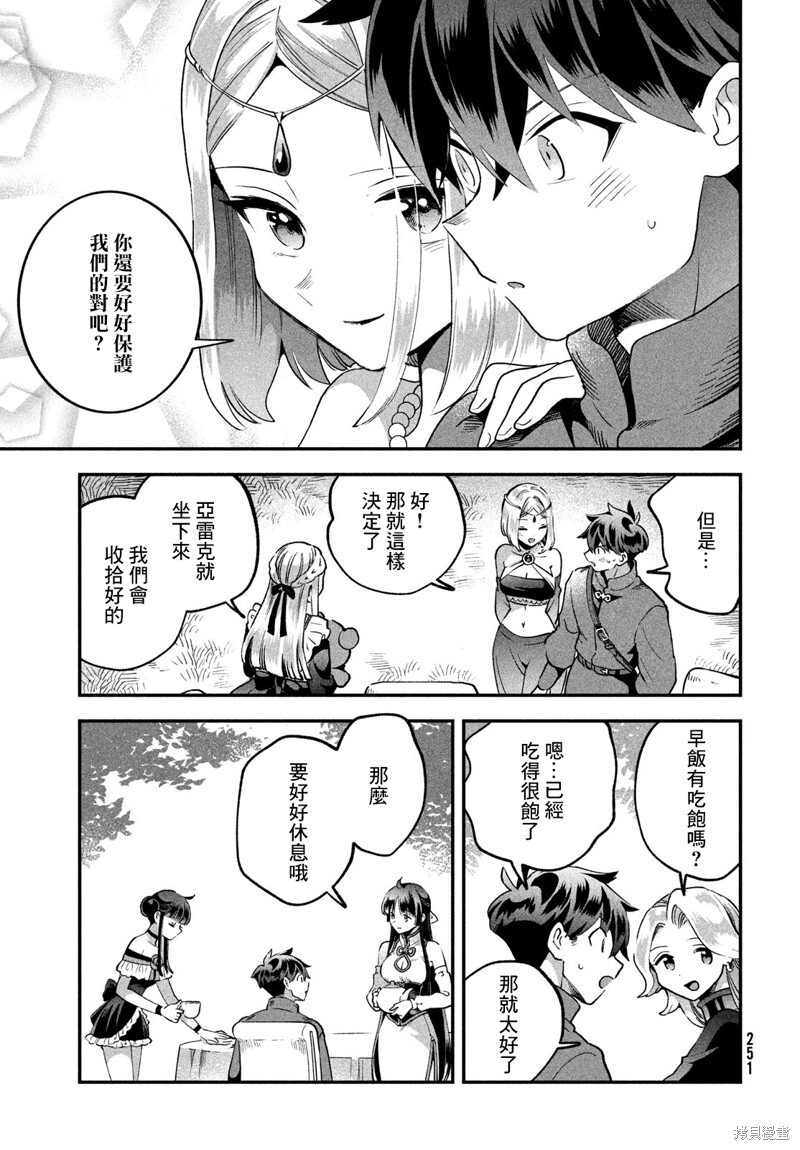 第70话 第12页