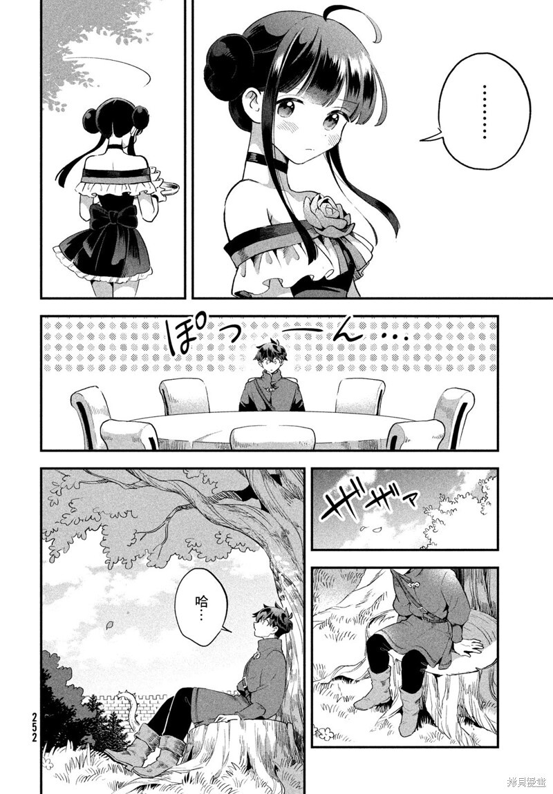 第70话 第13页