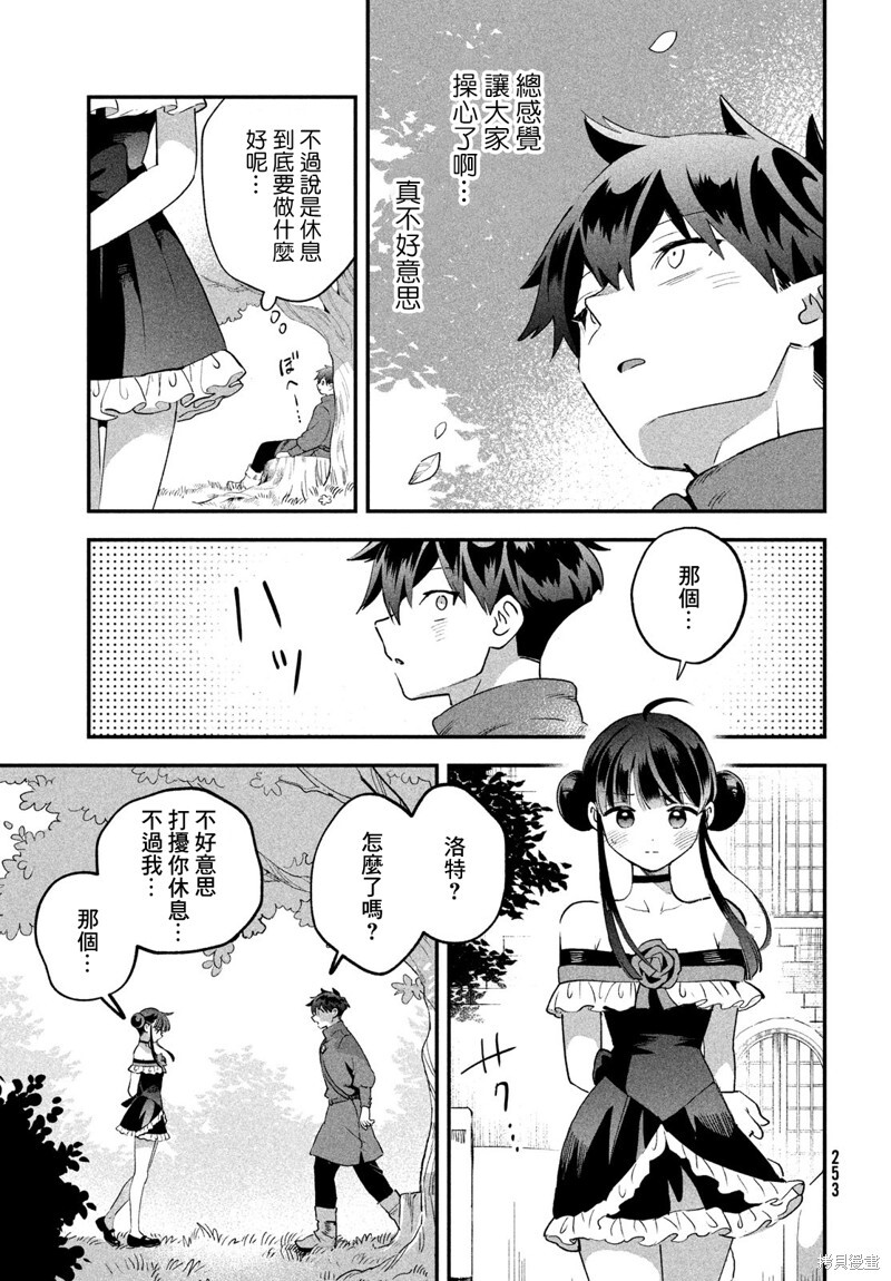 第70话 第14页