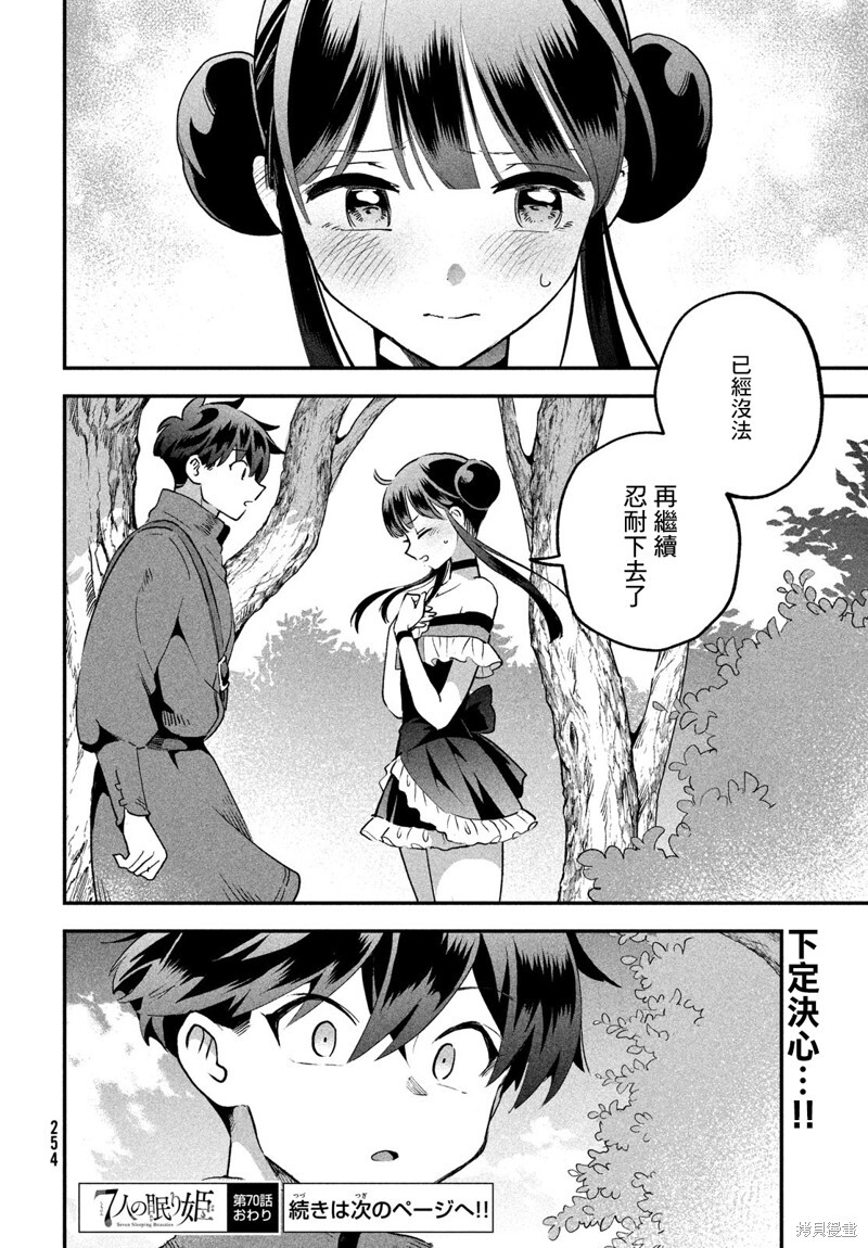 第70话 第15页