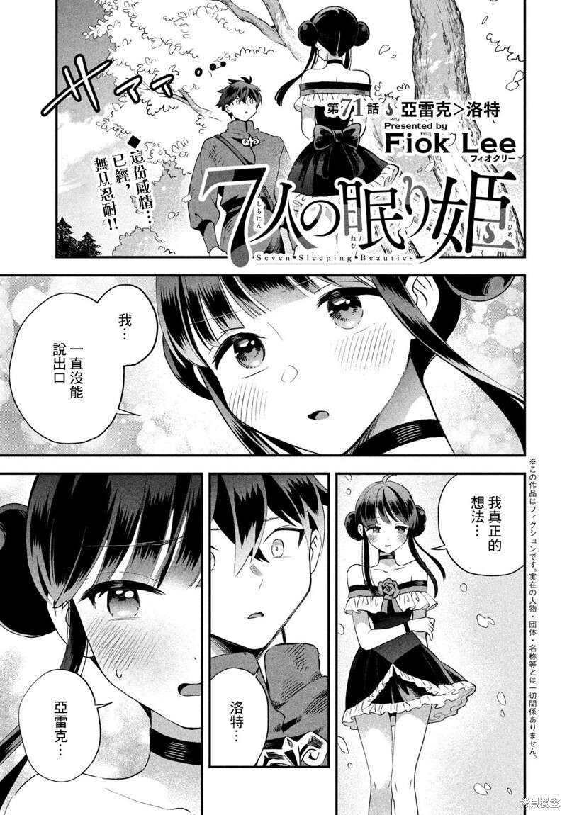 第71话 第2页