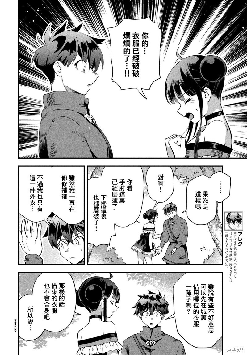 第71话 第3页