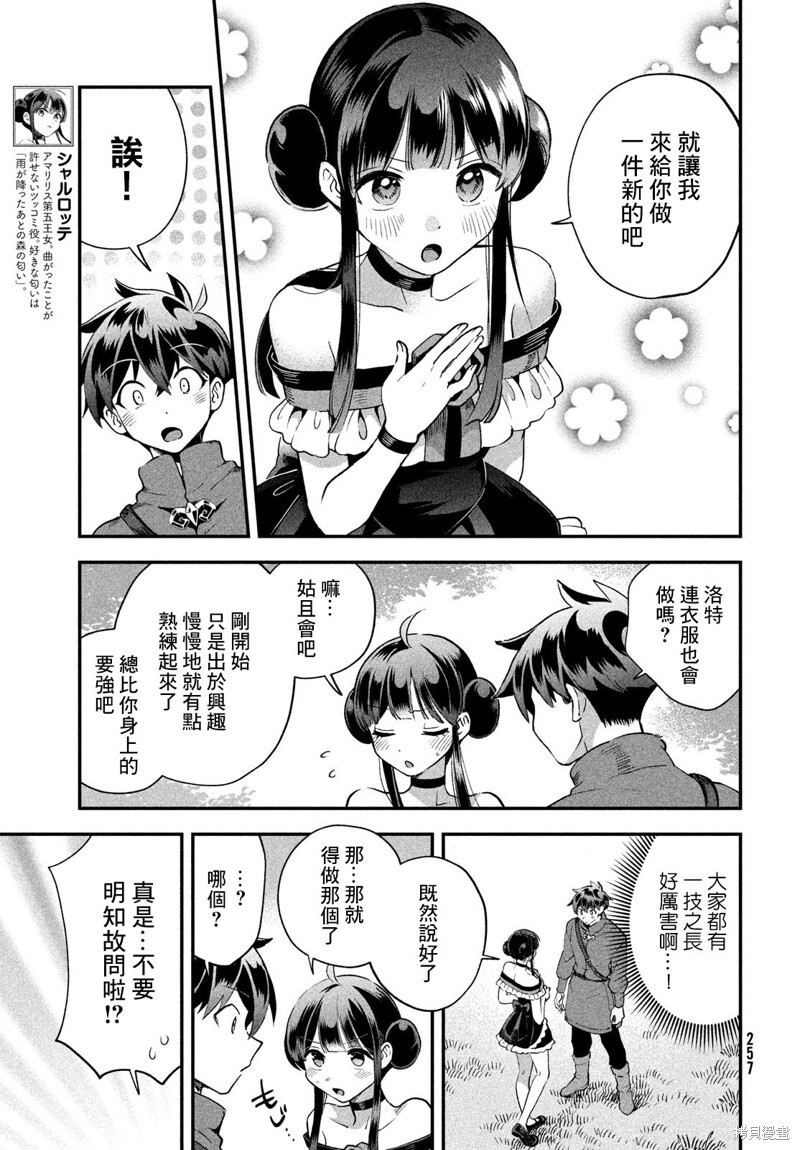 第71话 第4页