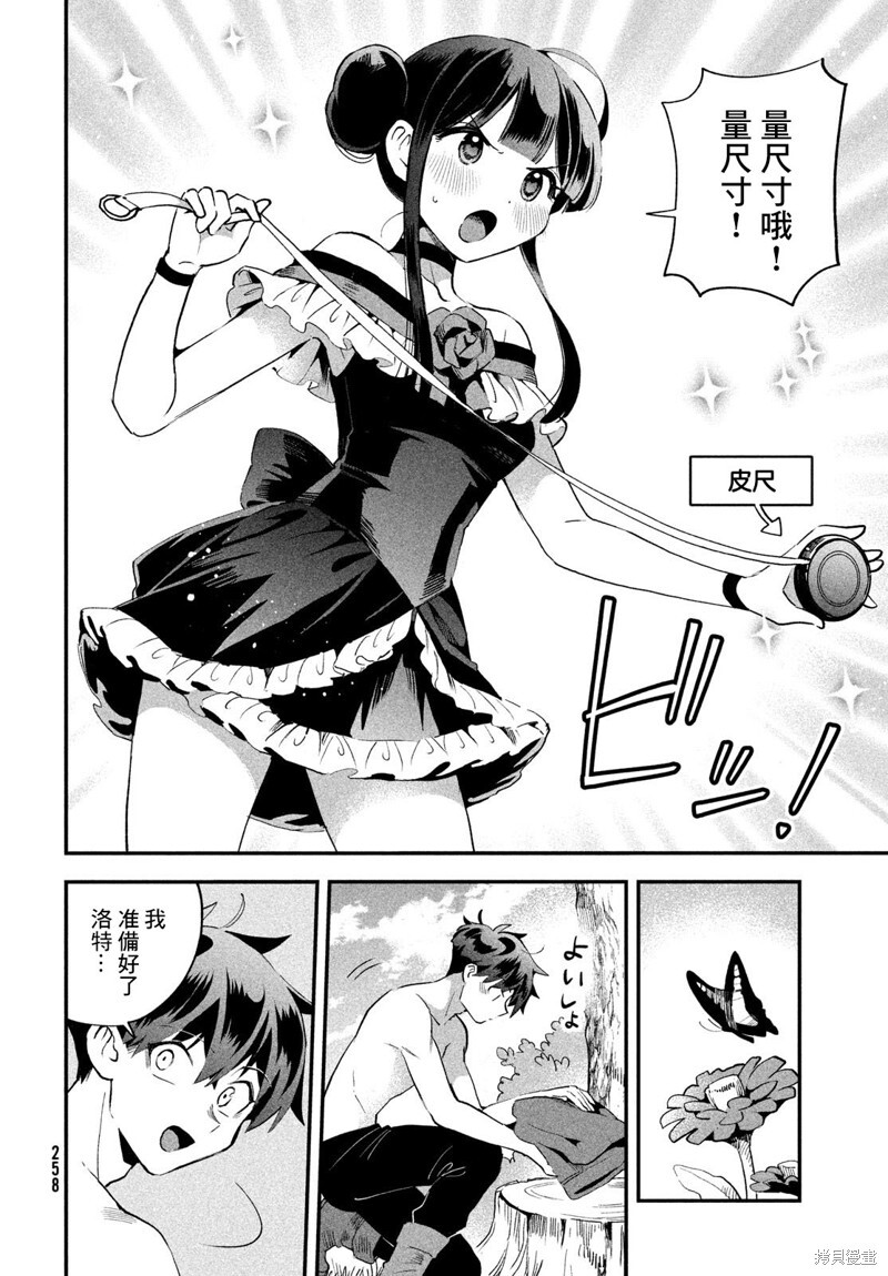 第71话 第5页