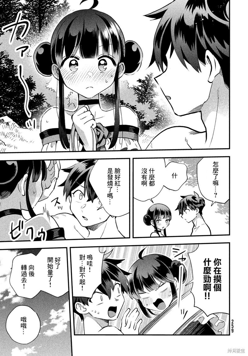 第71话 第6页