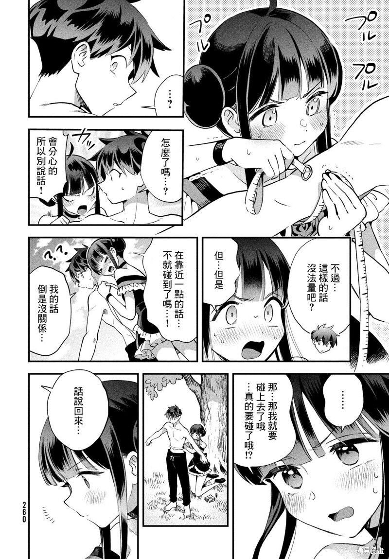 第71话 第7页