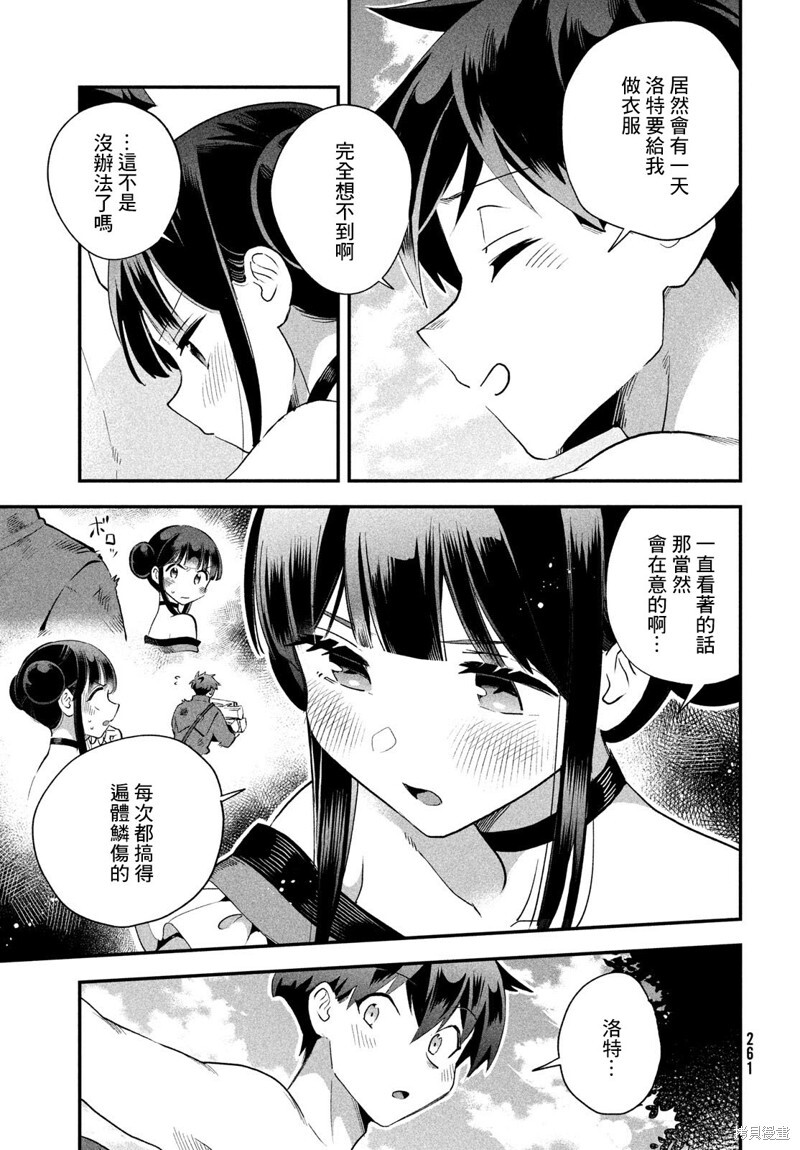 第71话 第8页