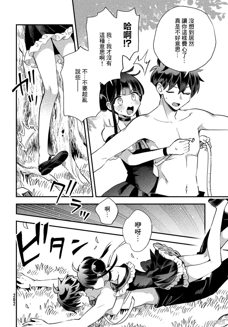 第71话 第9页