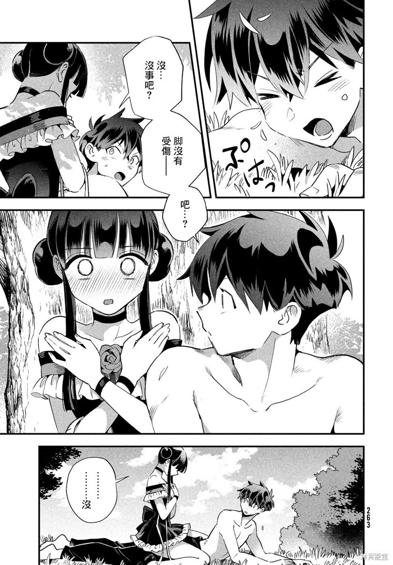 第71话 第10页