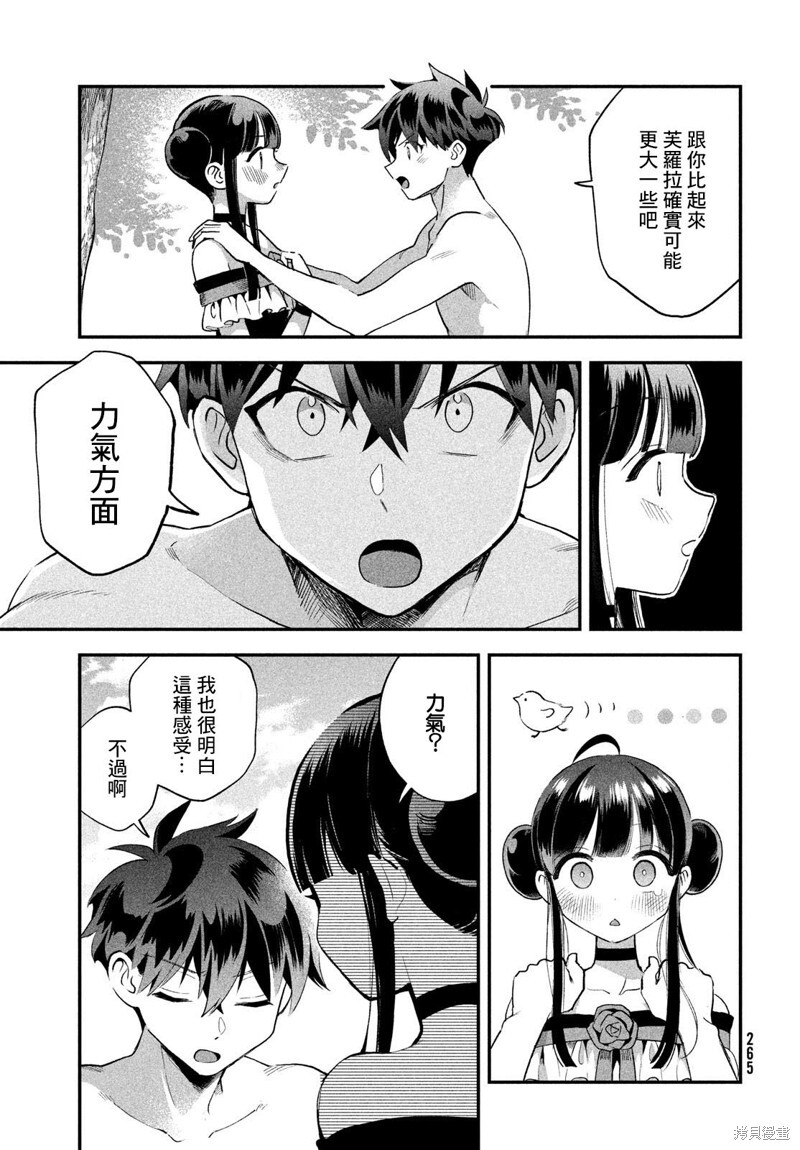 第71话 第12页