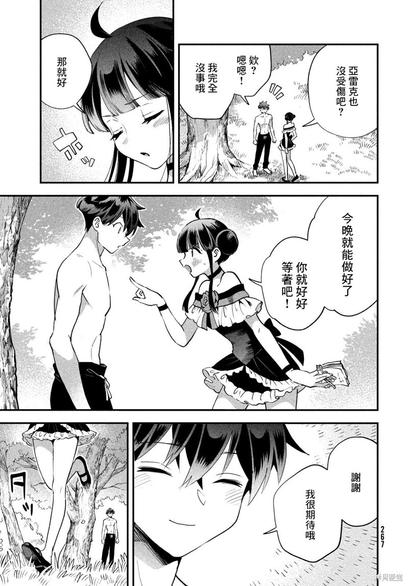 第71话 第14页