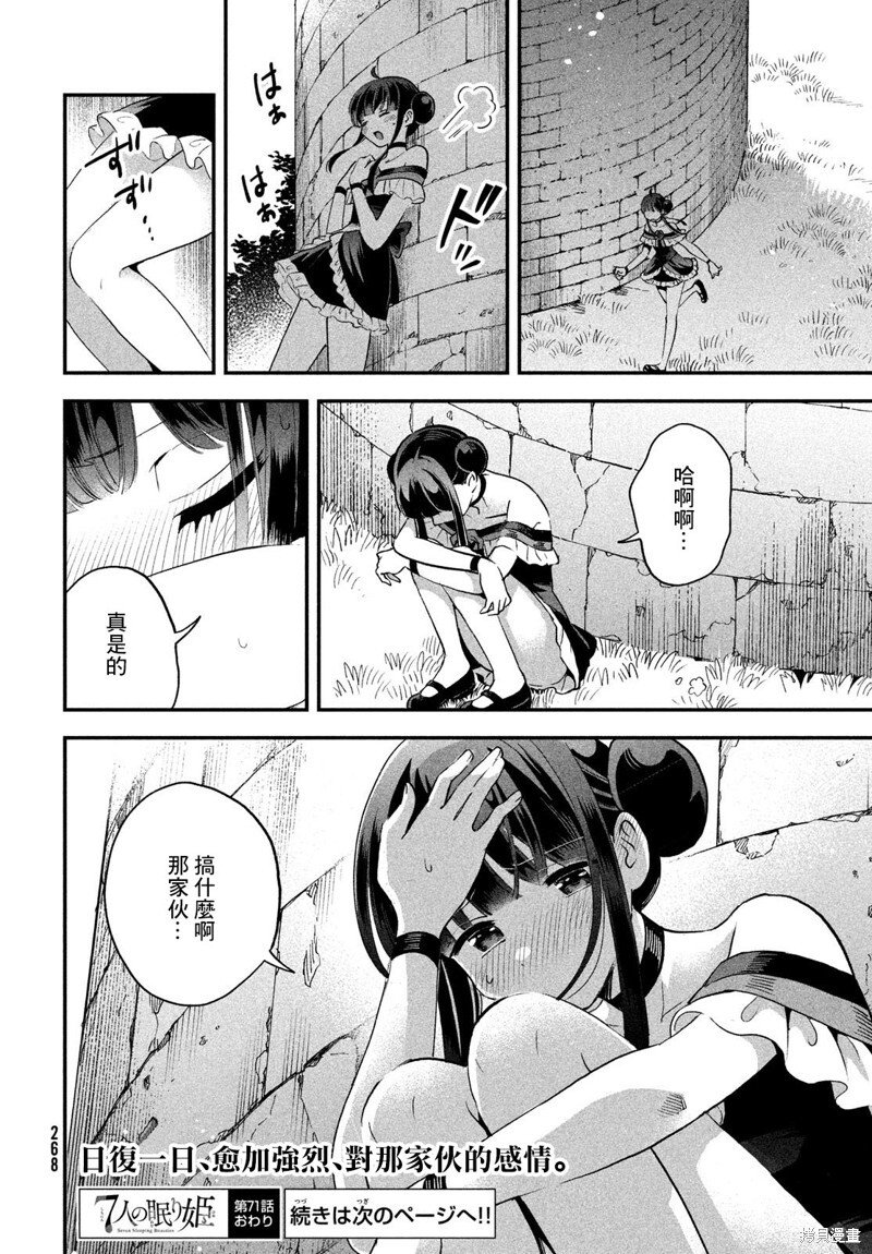第71话 第15页