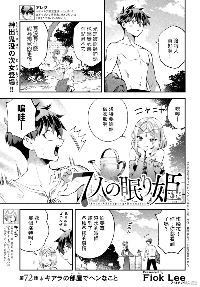 第72话 第2页