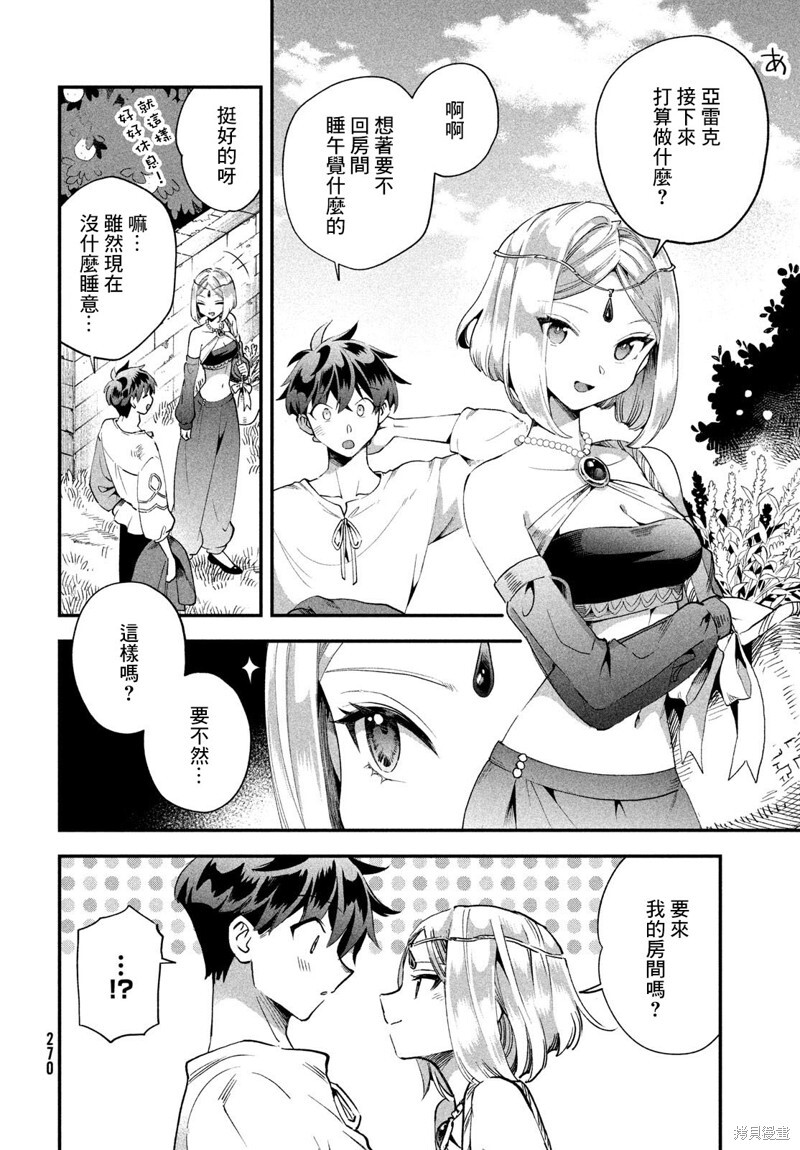 第72话 第3页