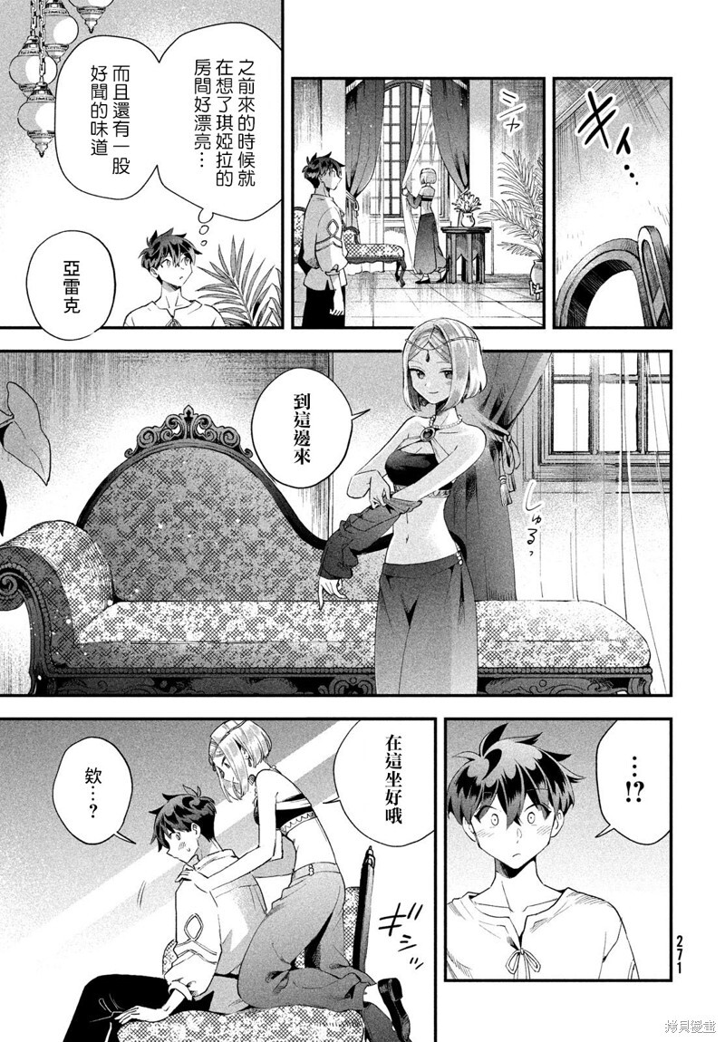 第72话 第4页