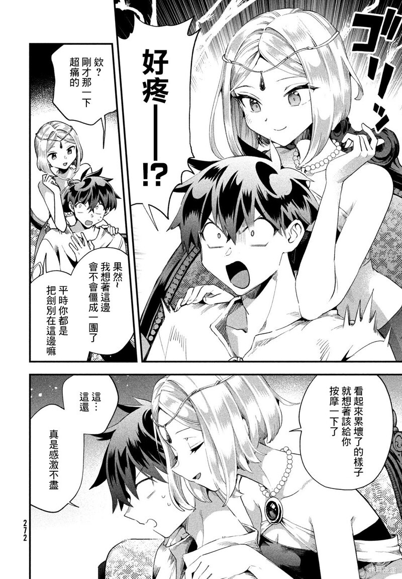 第72话 第5页