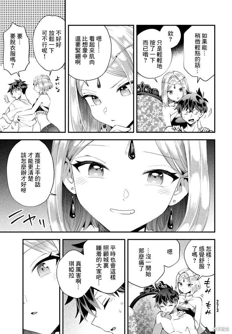 第72话 第6页