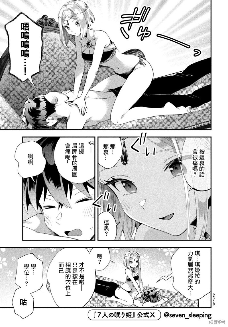 第72话 第8页