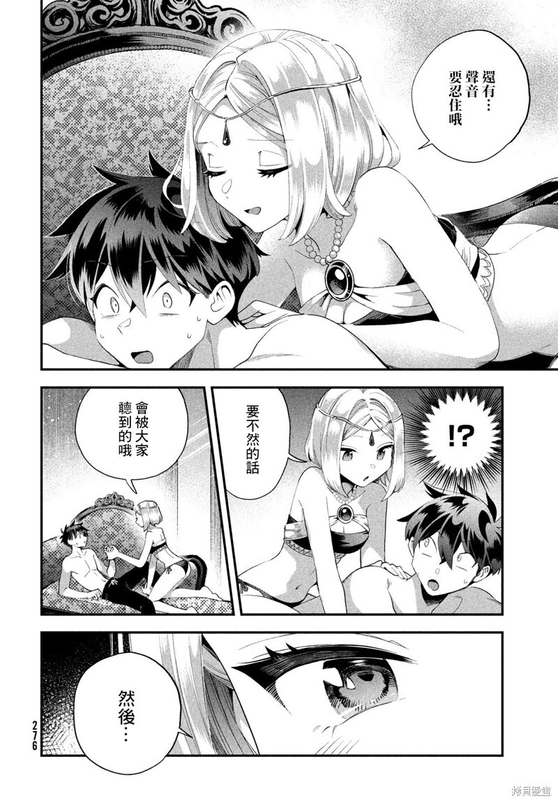 第72话 第9页
