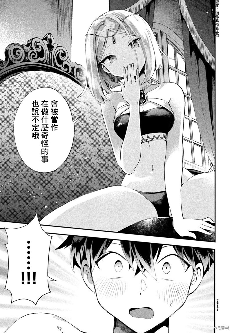 第72话 第10页