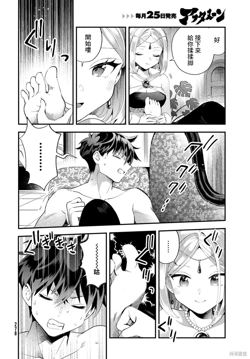 第72话 第11页