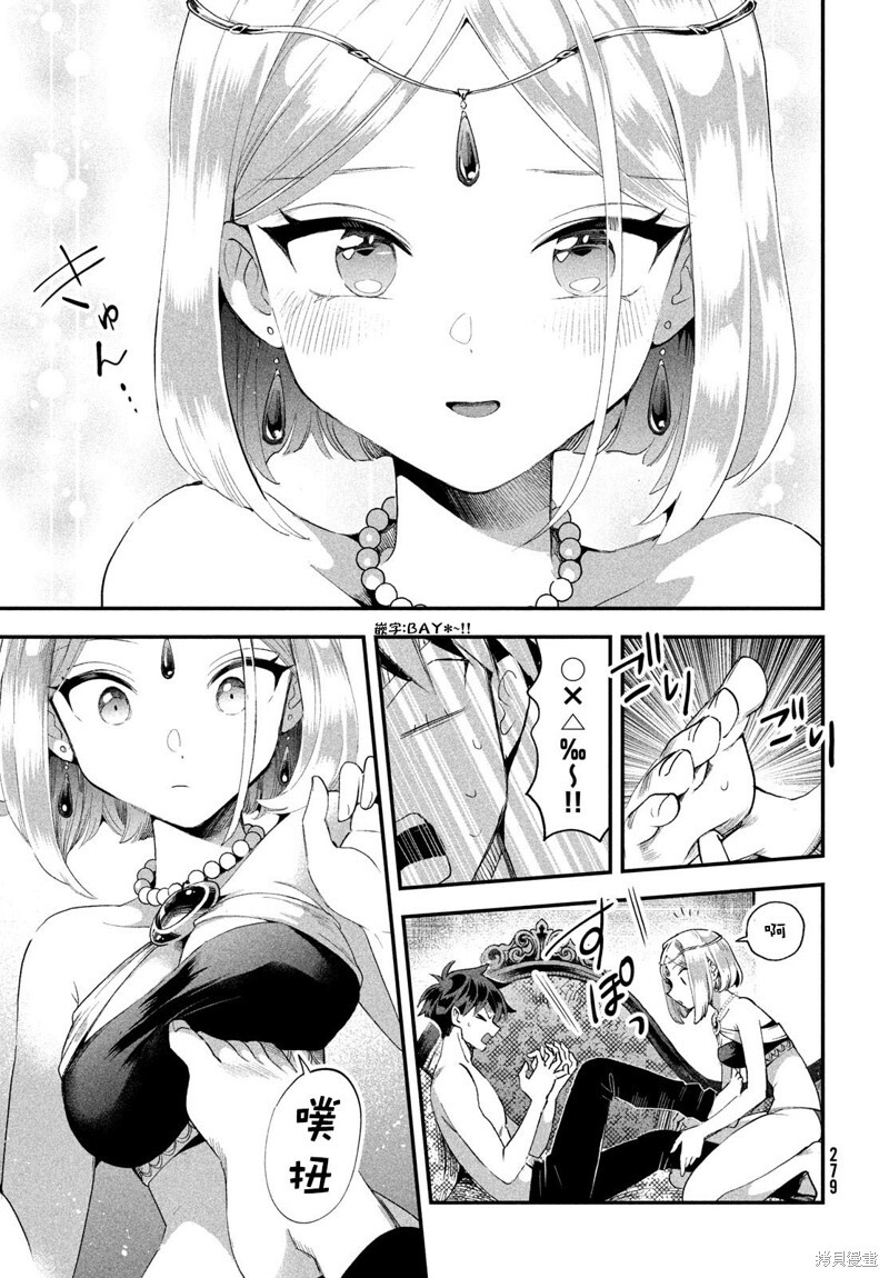 第72话 第12页