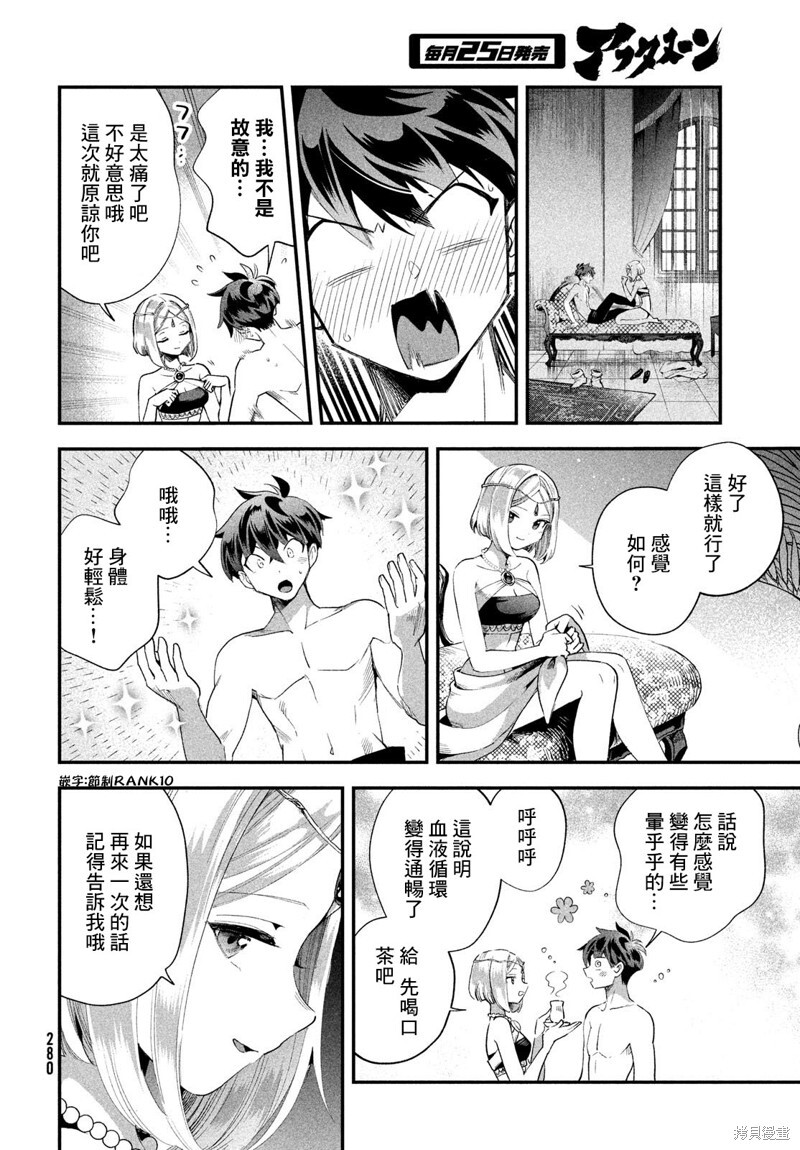第72话 第13页