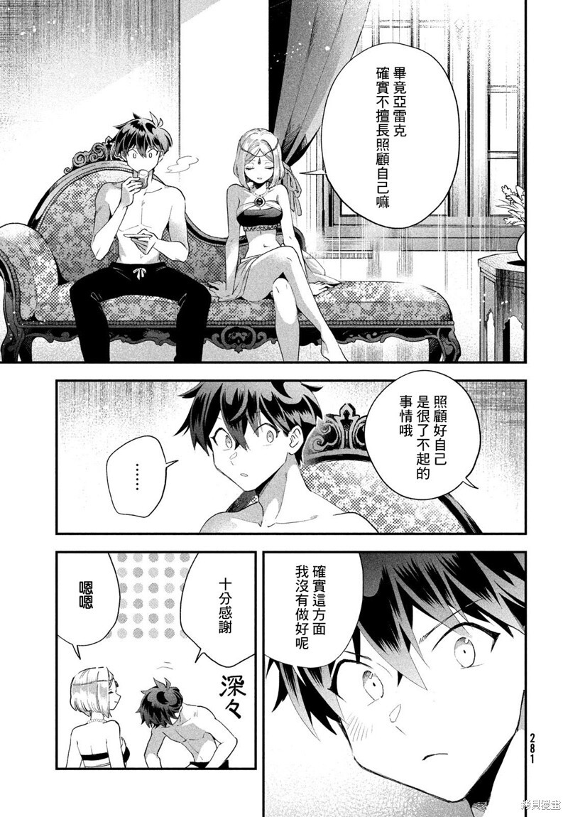 第72话 第14页