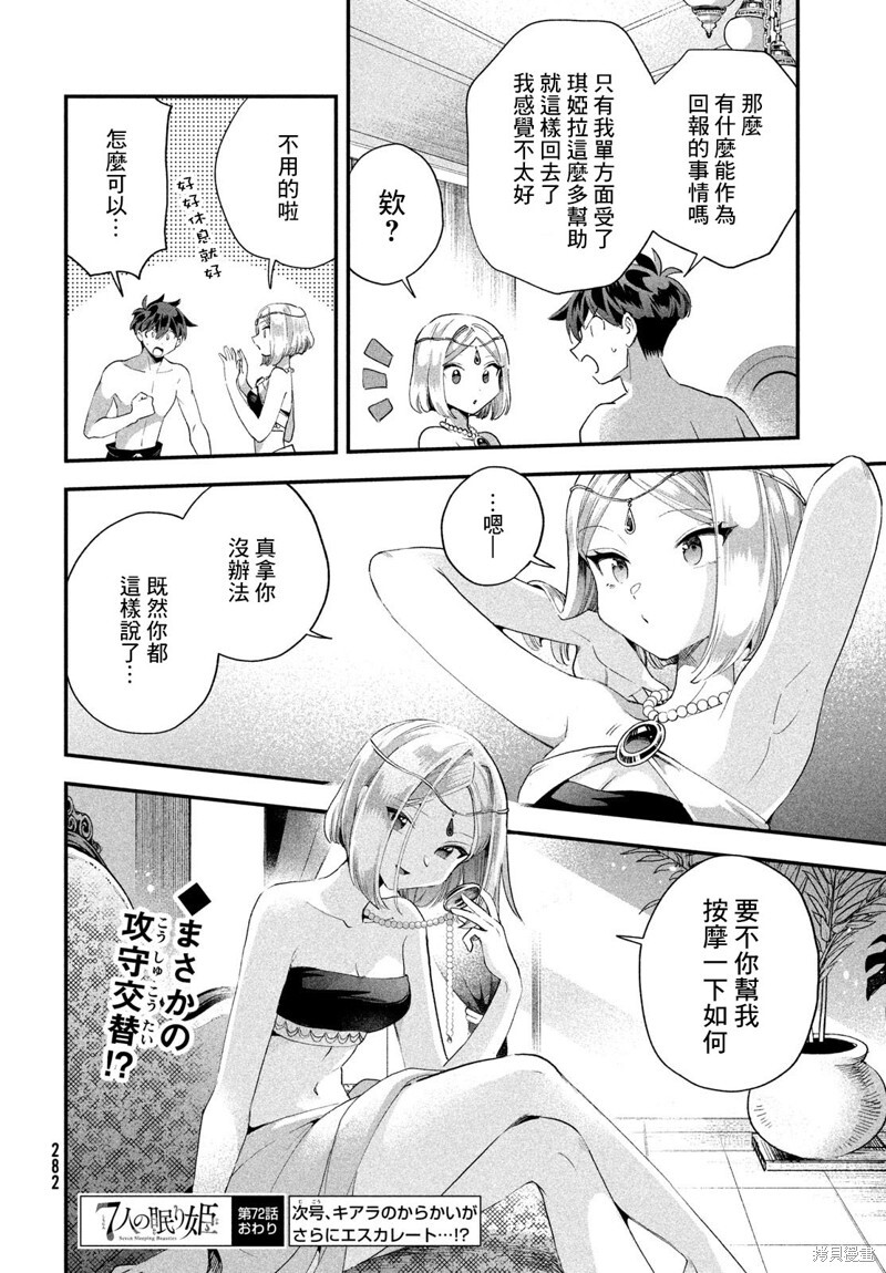 第72话 第15页