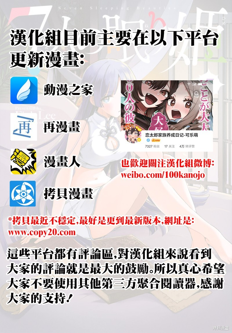 第73话 第1页