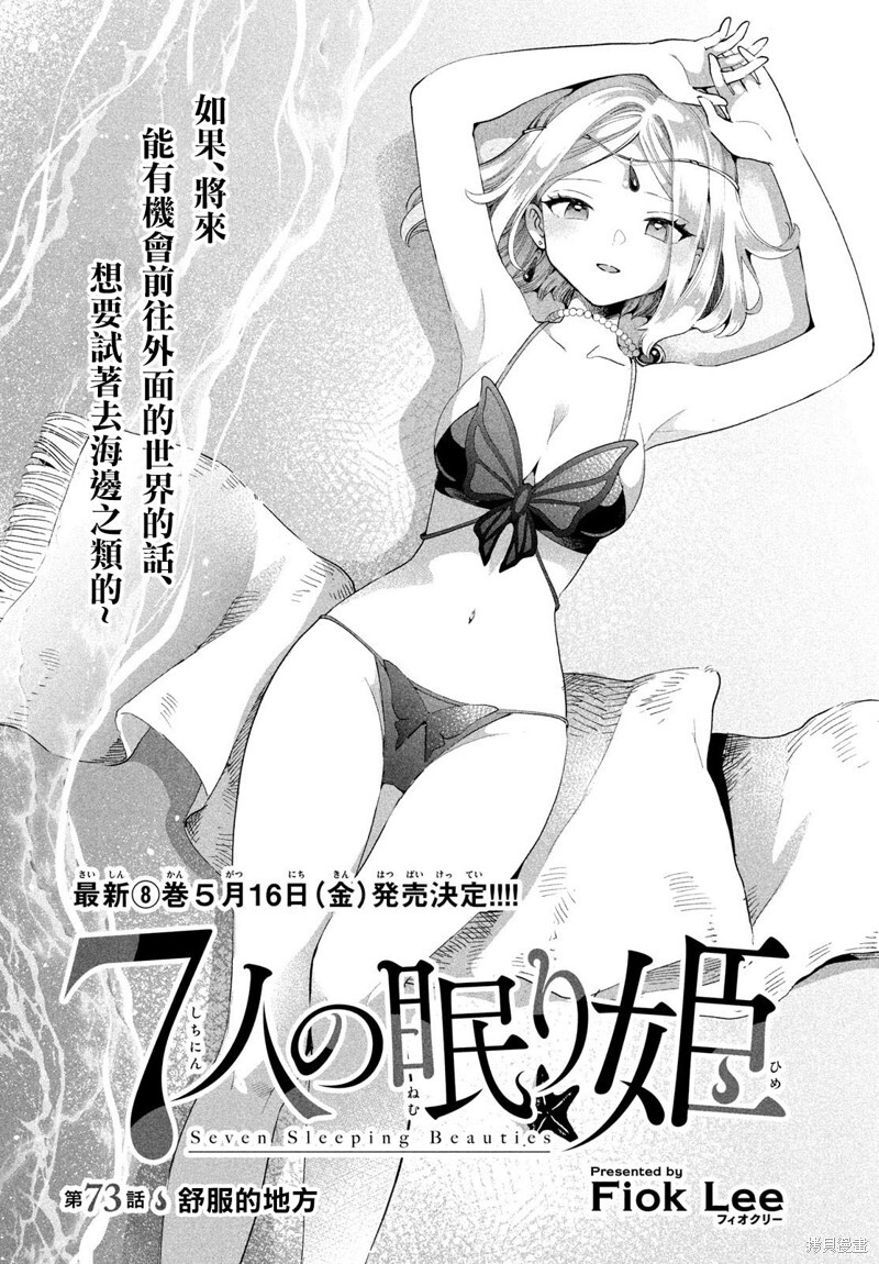 第73话 第2页