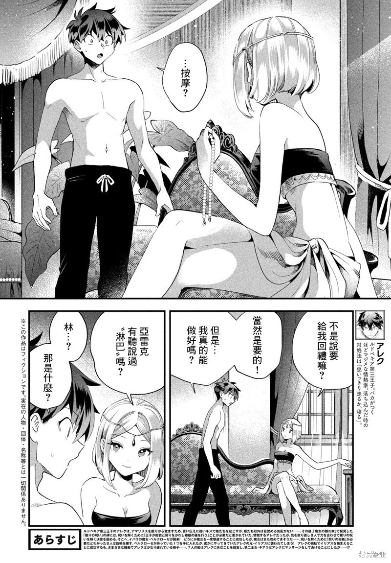 第73话 第3页