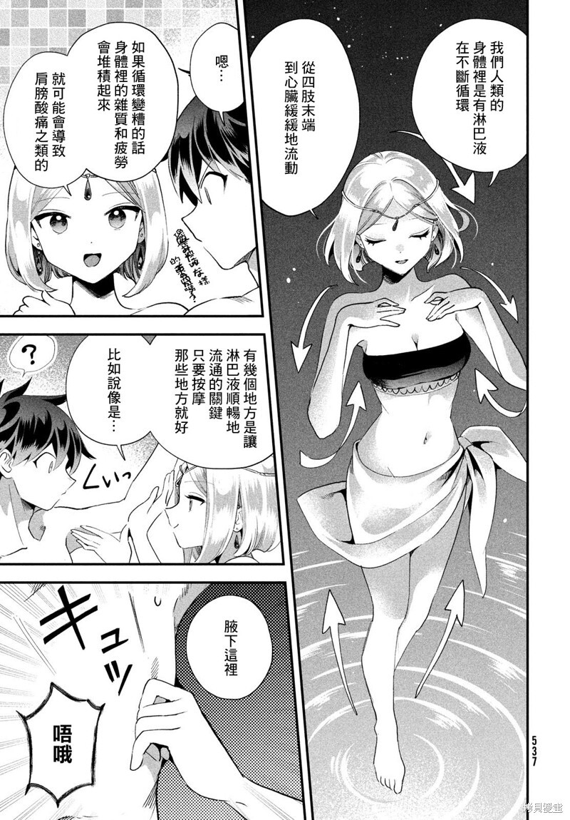 第73话 第4页