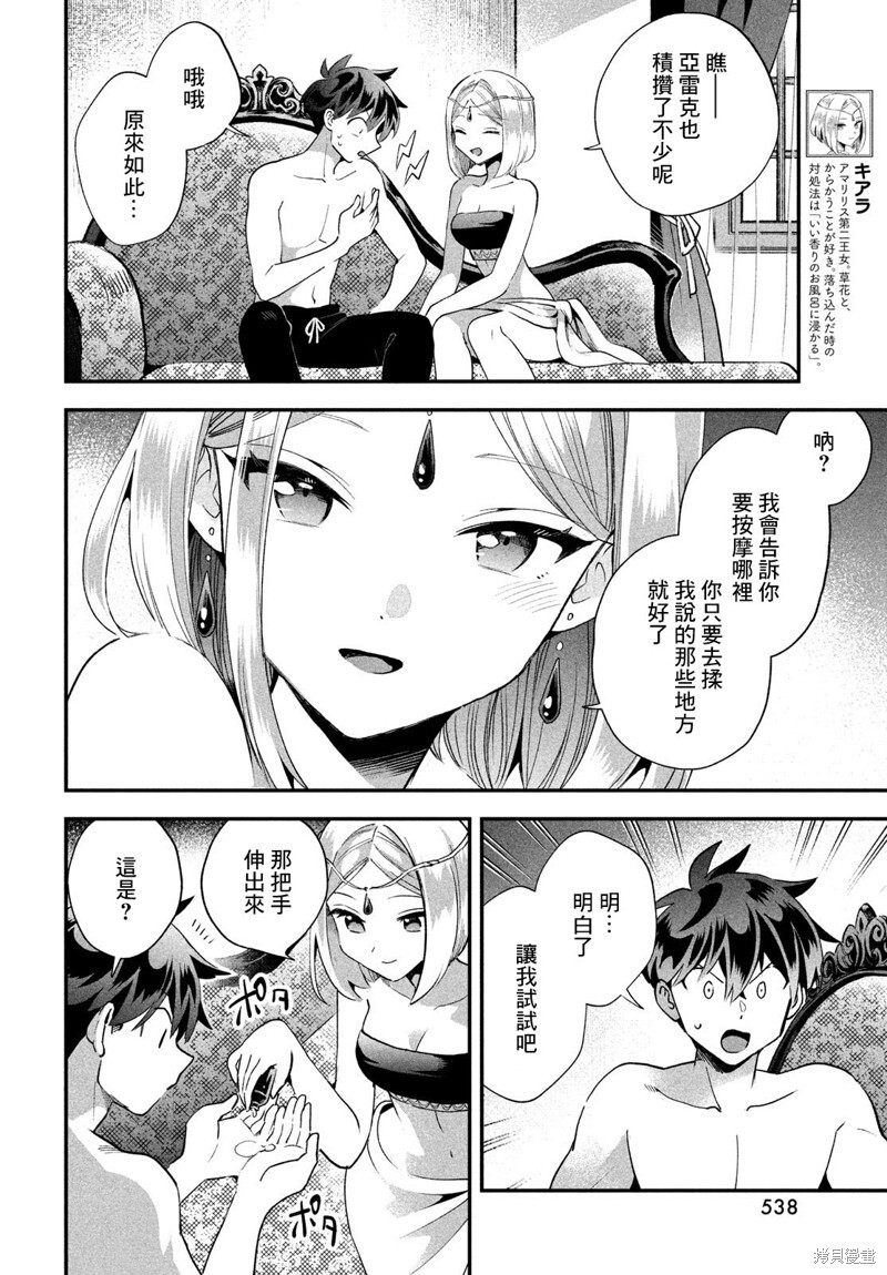 第73话 第5页