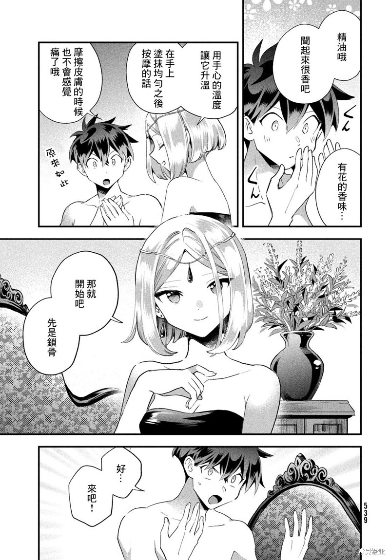 第73话 第6页