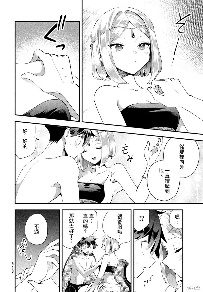 第73话 第7页