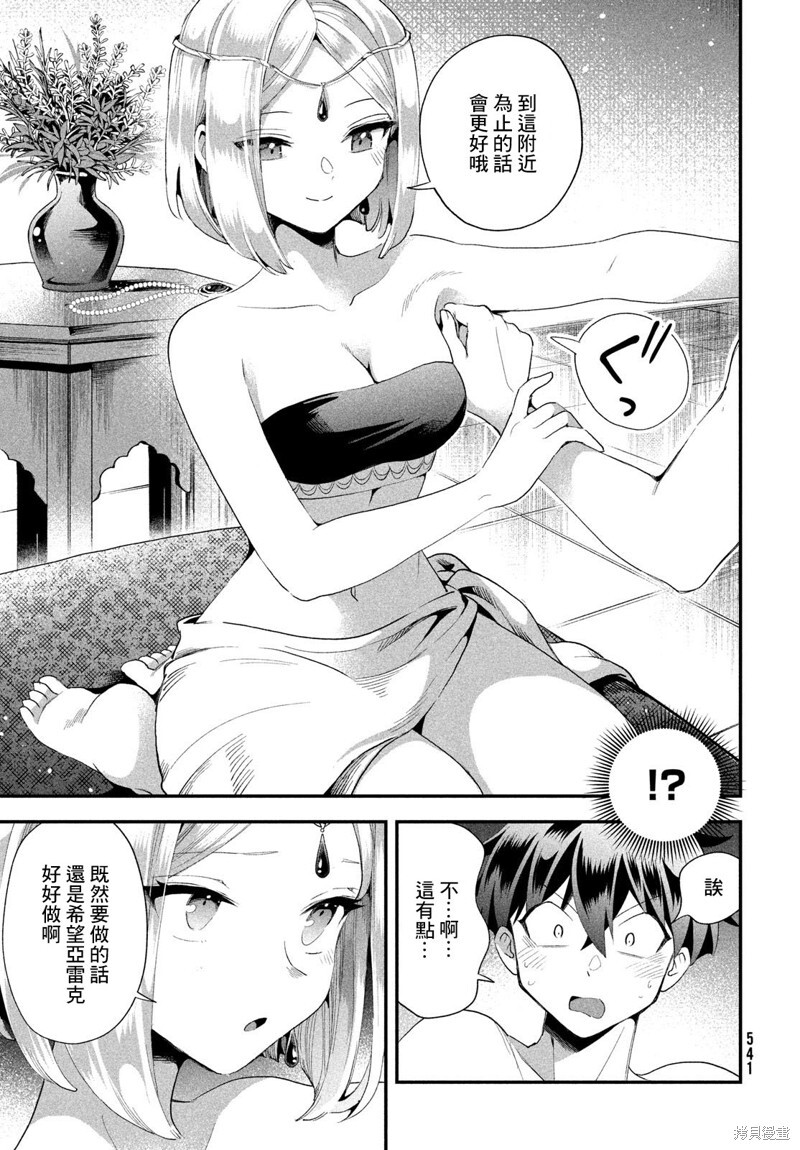 第73话 第8页