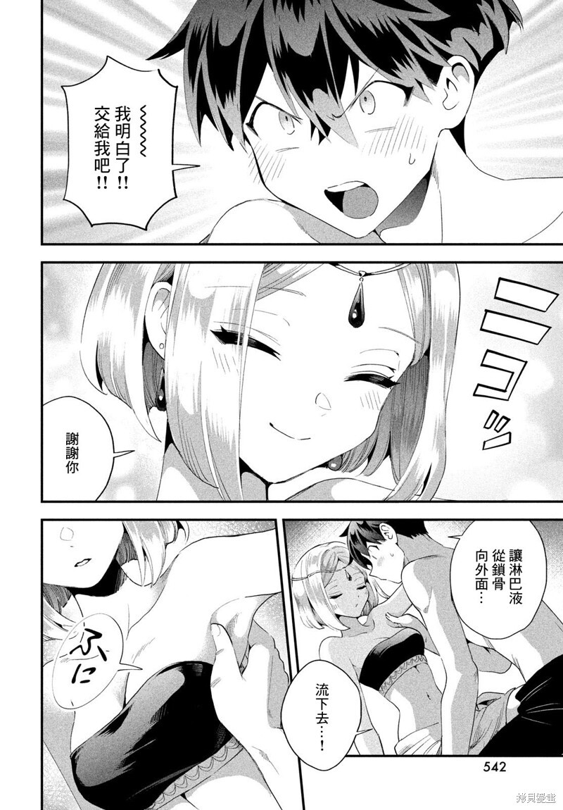 第73话 第9页