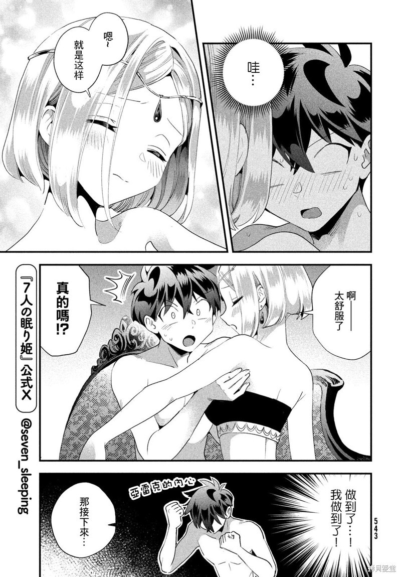 第73话 第10页