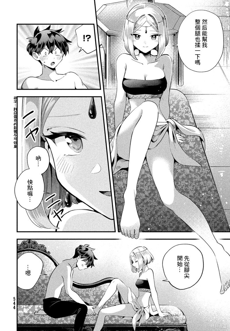 第73话 第11页