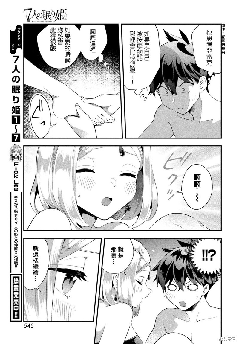 第73话 第12页