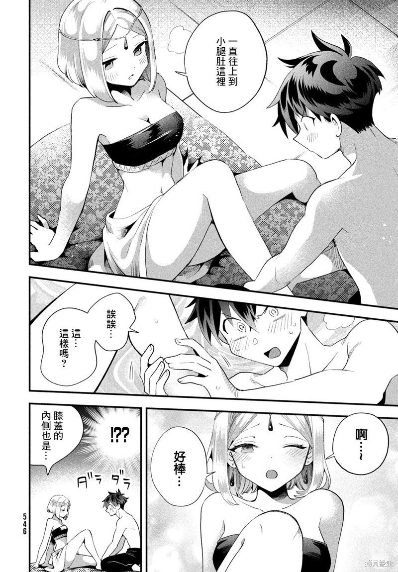 第73话 第13页