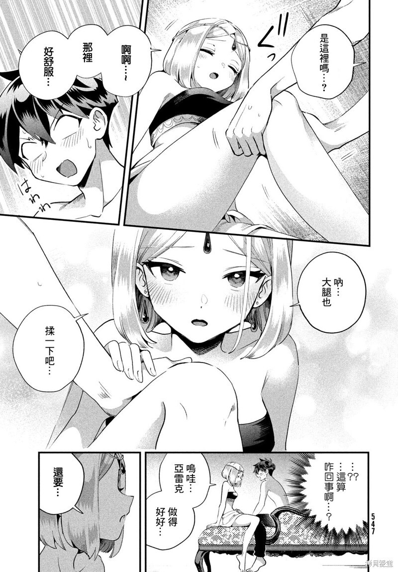 第73话 第14页