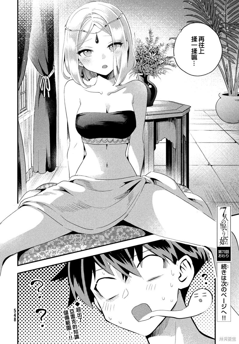 第73话 第15页
