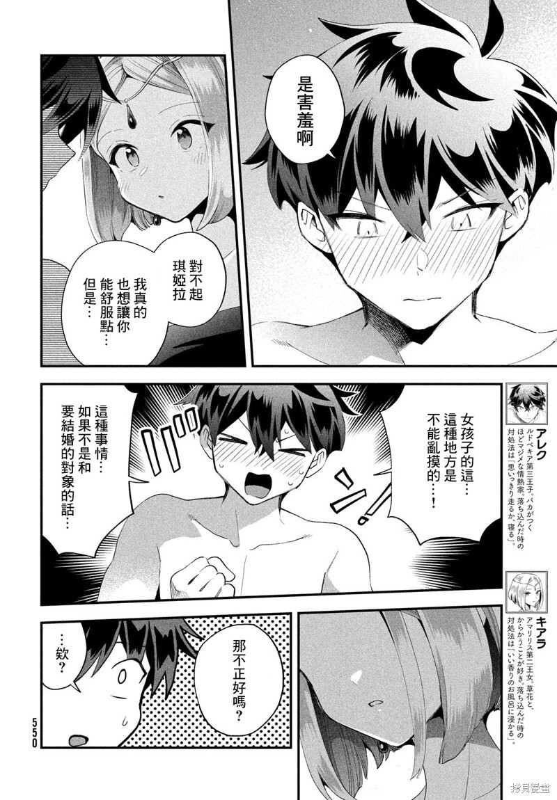 第74话 第3页