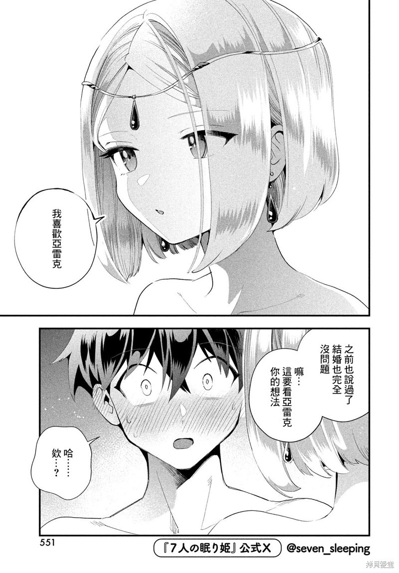 第74话 第4页