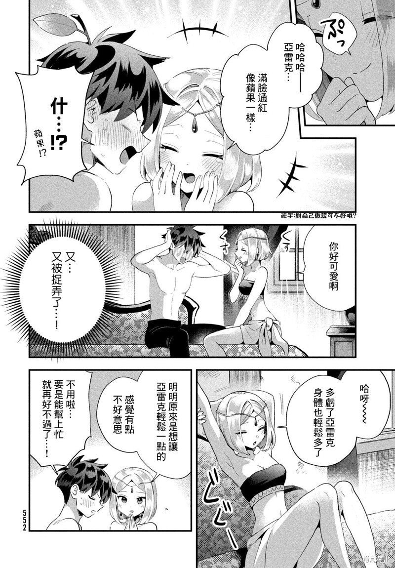 第74话 第5页