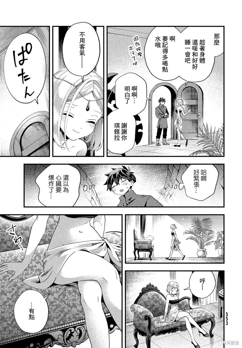 第74话 第6页