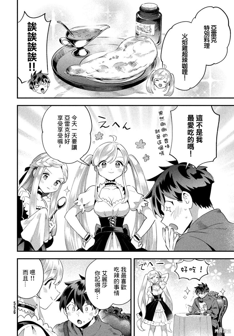 第74话 第9页